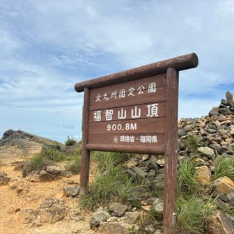 山頂標識