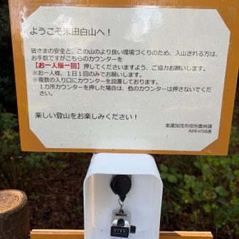 カウンターここにあった〜😊
