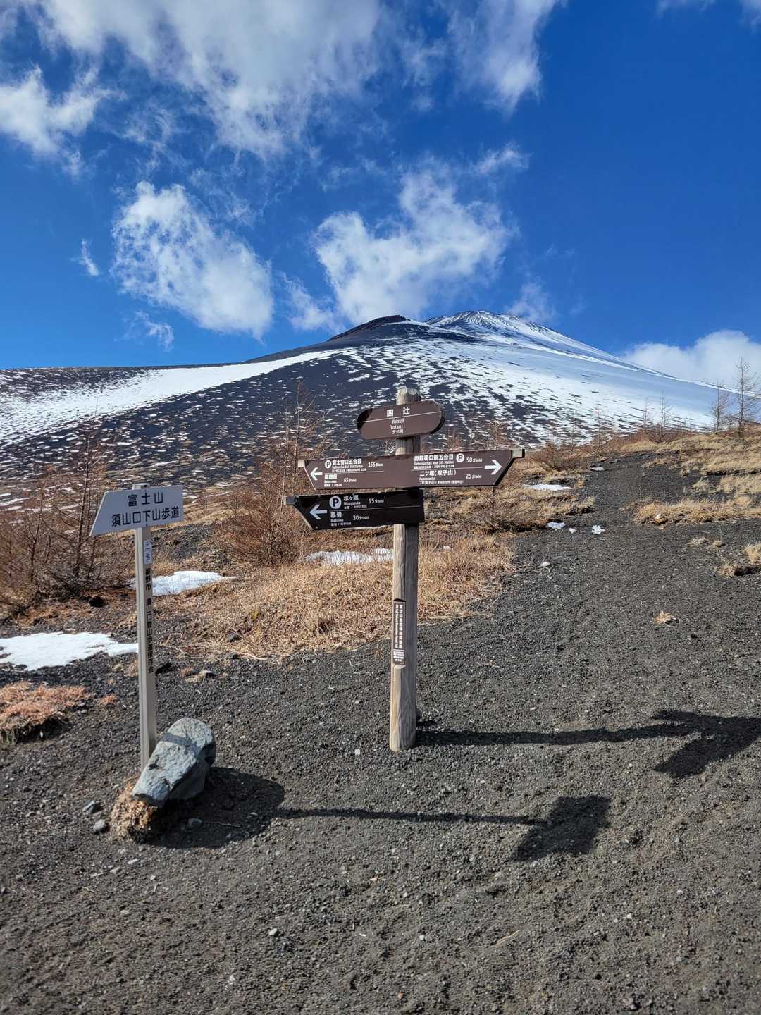 分岐。ここから見えている宝永山へ向かう方もいました。