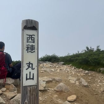 丸山