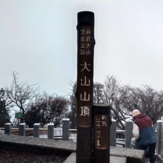 人もまばらな山頂