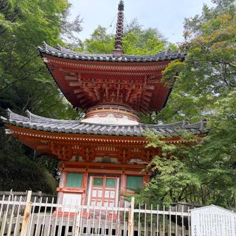 多宝塔がありました