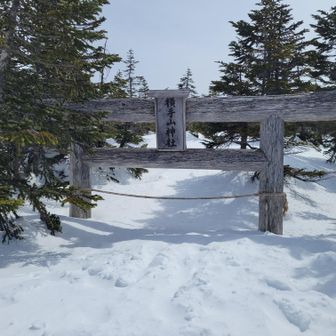 目的を2つクリアしたので横手山の山頂へ行ってみます⛩️🙏