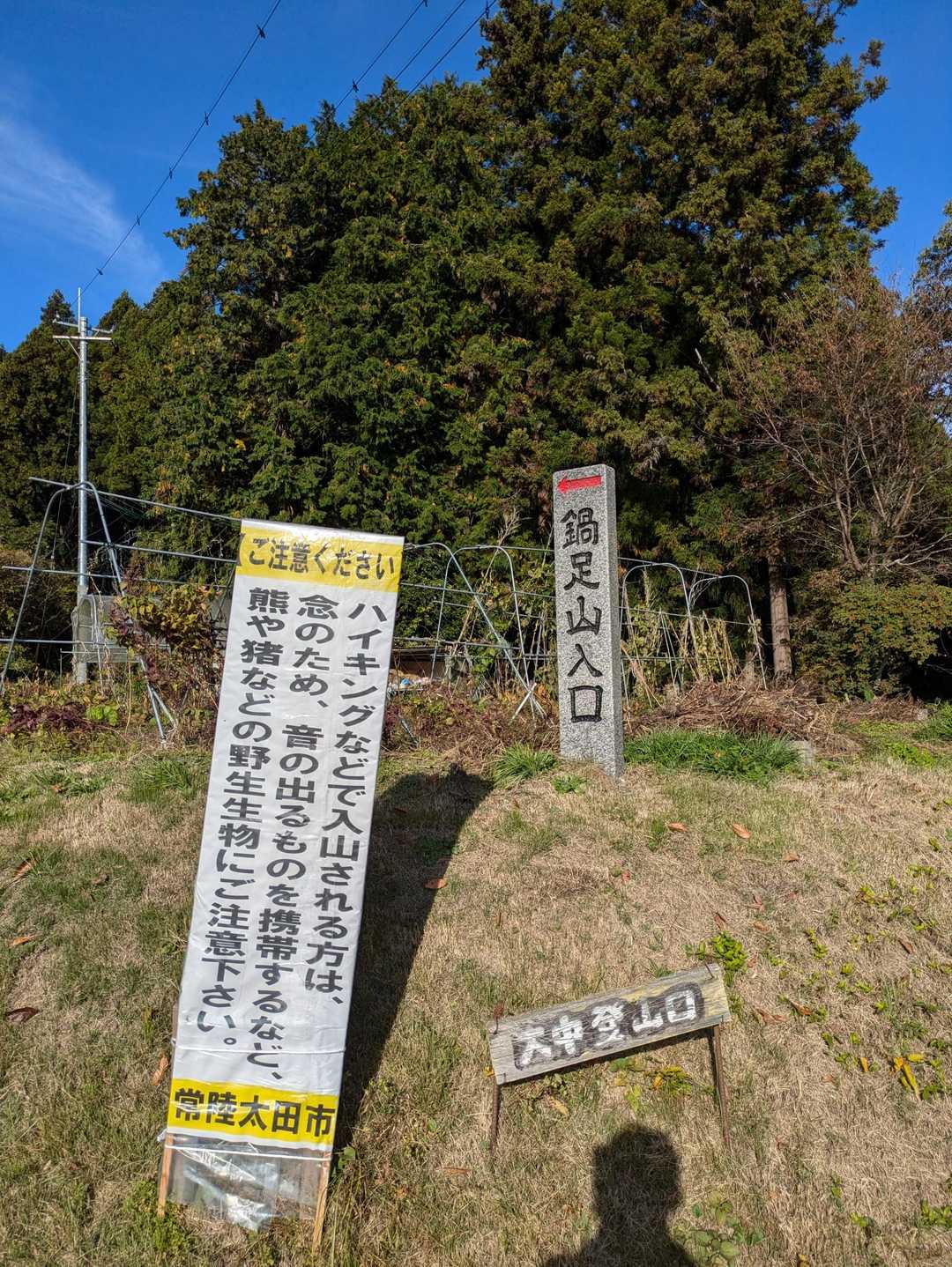 奥久慈大子では6月に熊さん目撃されました😰