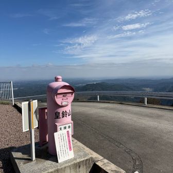 皇鈴山山頂に展望台がありました
バズーカレンズをお持ちのおじ様達がたくさんいたので何待ちか尋ねたら「鳥」だそうです