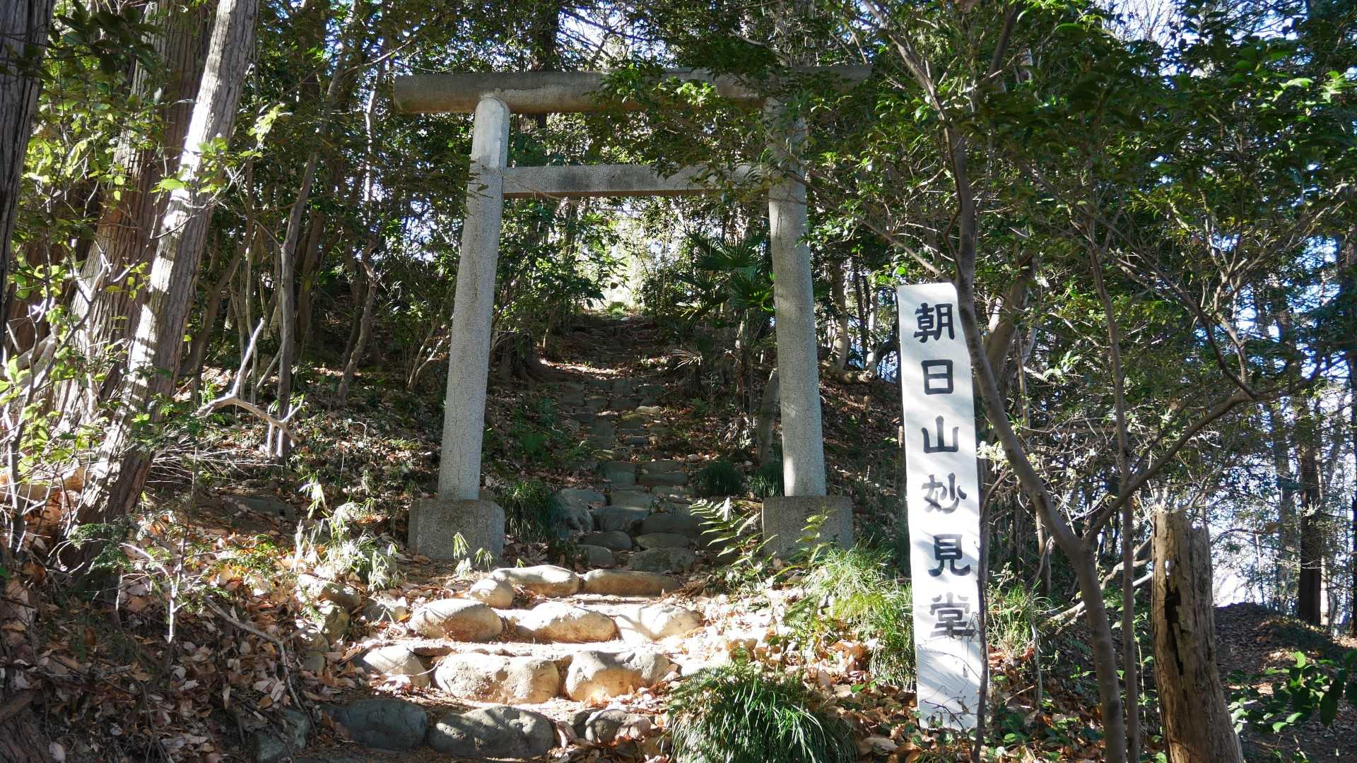 朝日山妙見堂