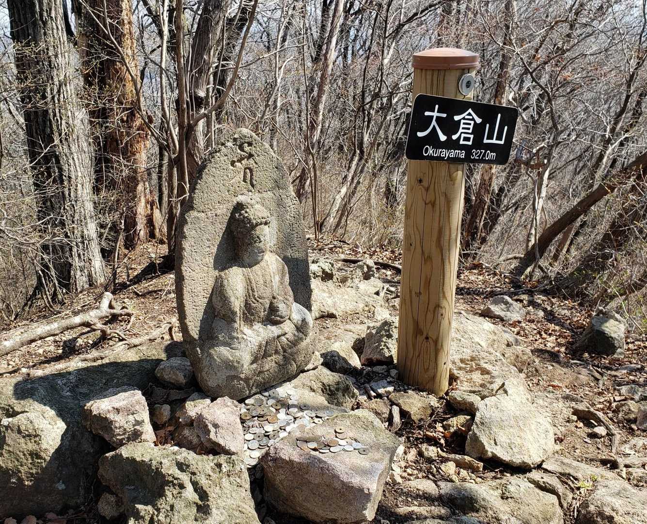3座目、大倉山到着