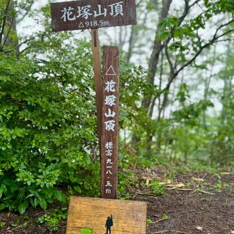登頂