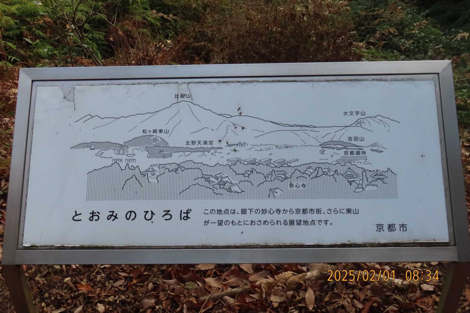 天気が良ければ比叡山〜大文字山まで見えるみたいです