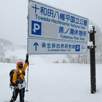 車道の看板、触れる高さまでの積雪。