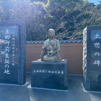 土田御前にご挨拶して帰ります