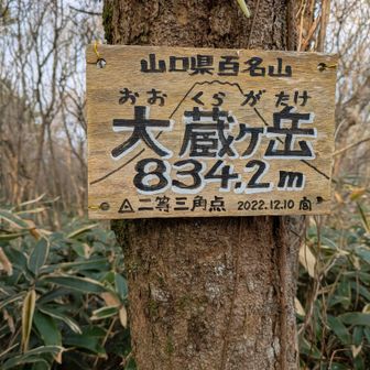 なんかプレートがいっぱいある…
宮やんさん作のプレートも見て下山します～