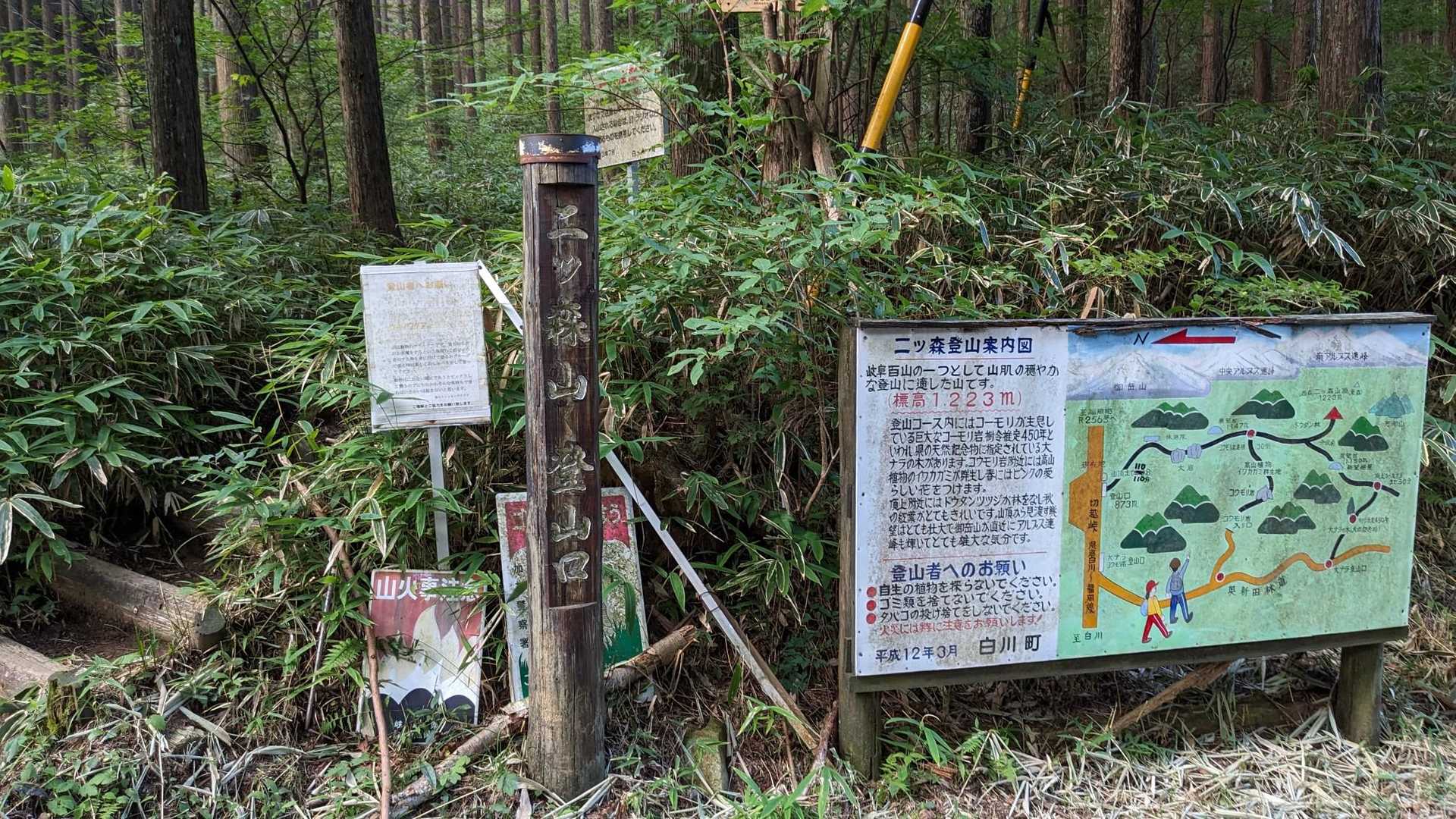 登山口着
黒川トレッキングコースと書かれていました