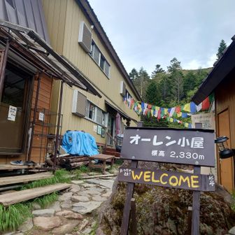オーレン小屋