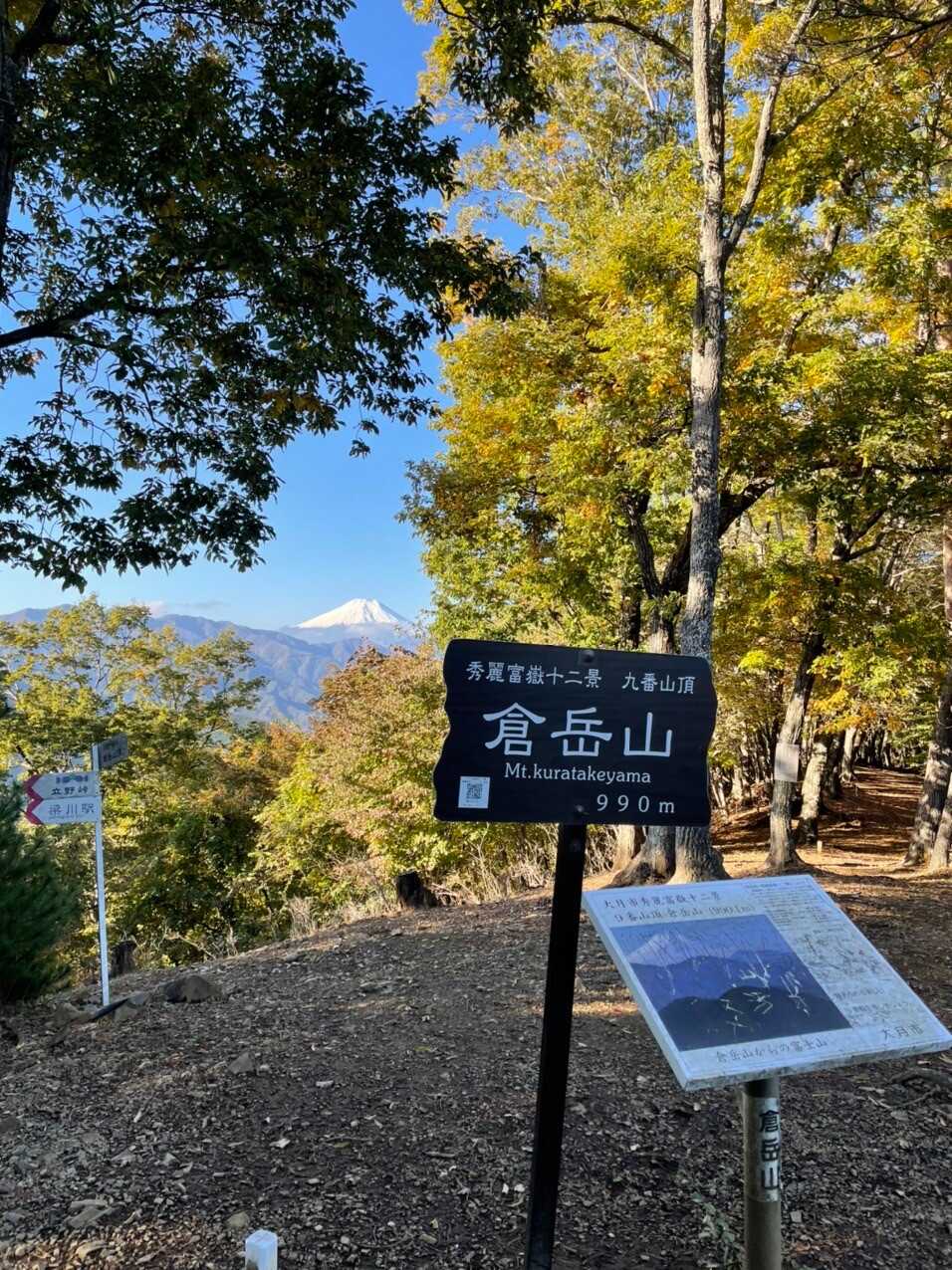 倉岳山の写真