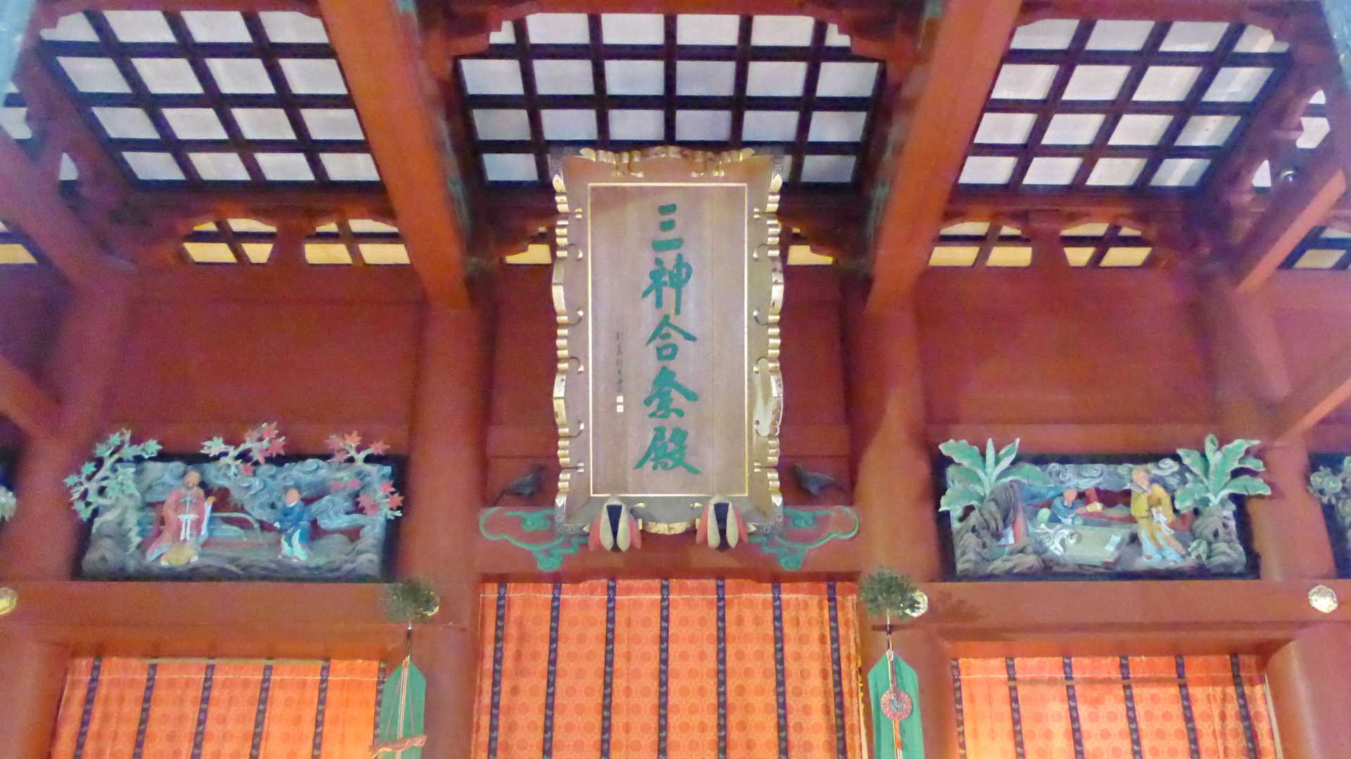 三神合祭殿