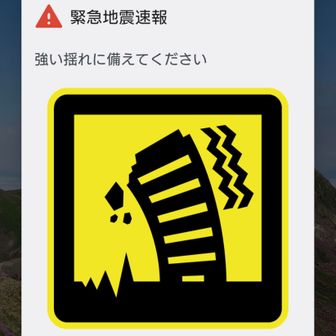 震度６弱！
５〜8秒後にゆらゆら
落石なし、立っていられる。これ震度6ある？
ここは、折り返し地点の渓谷の奥。
帰りは、林道を走ってもどる