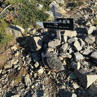 竹村新道入り口。
ここから一気に下り