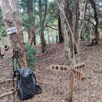 三府県境