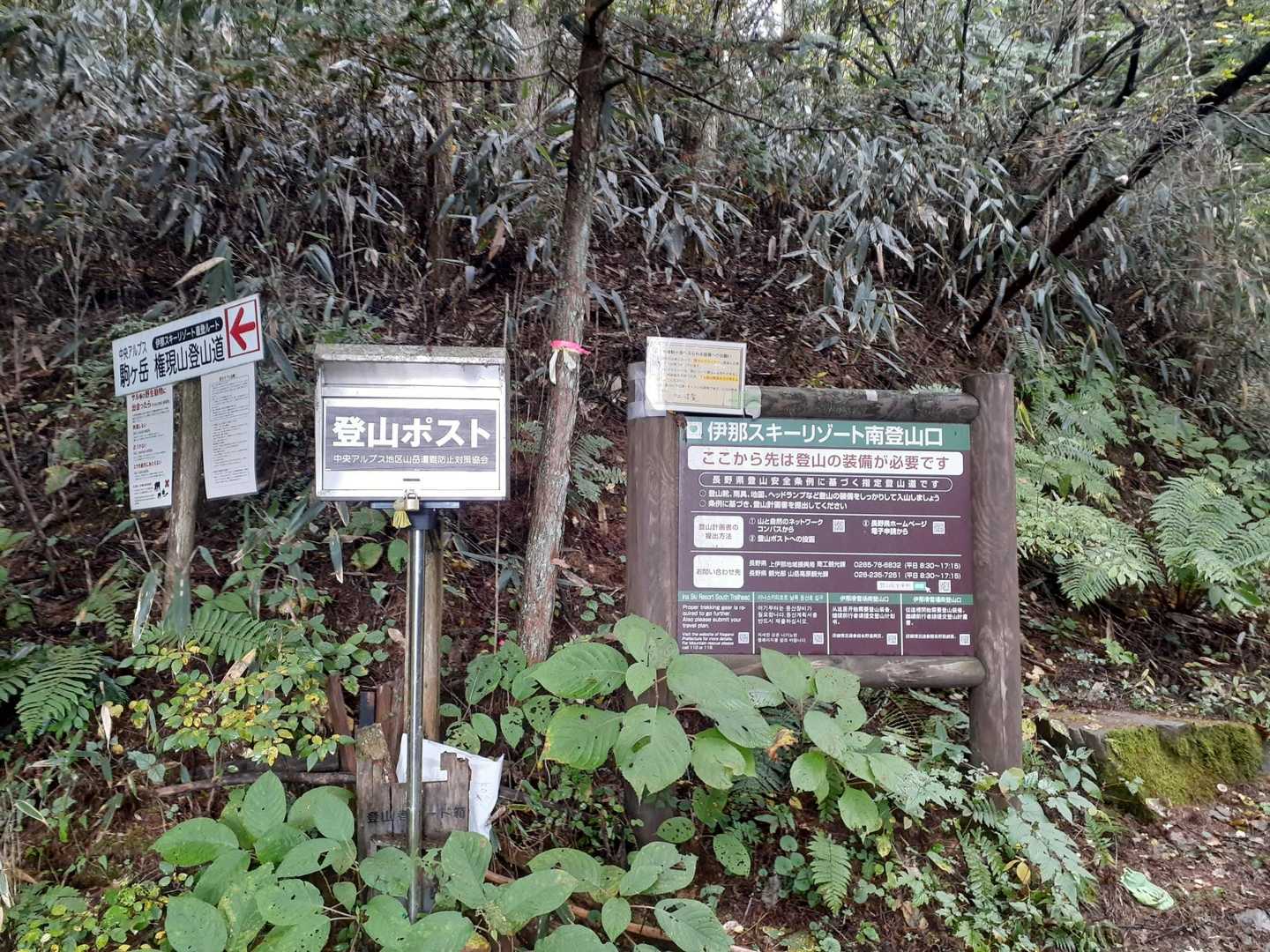 伊那スキーリゾート南登山口からスタート(将棊頭山や西駒ヶ岳へ行く人用に登山ポスト📪も完備😊)