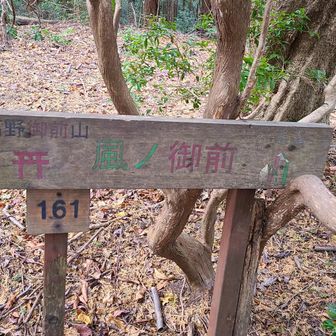 ピークでも何でも無い場所(笑)
それらしき標示が多くあり、その大半は実際登録されとる経緯が…