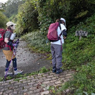 登山道取り付きにて、白鳥山に向け出発。