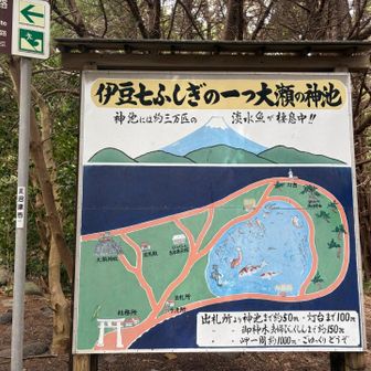 伊豆の七不思議
