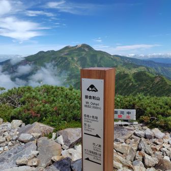 御舎利山、今回は白山はここまで！