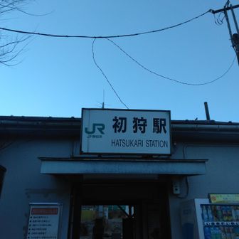 今日はここからスタート