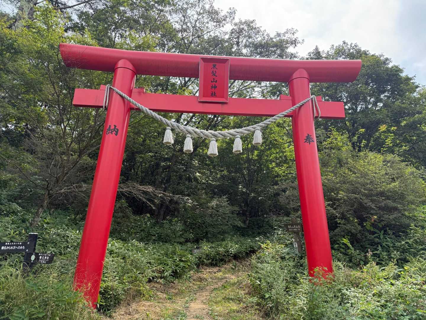 立派な鳥居まで 降りて来ました😊