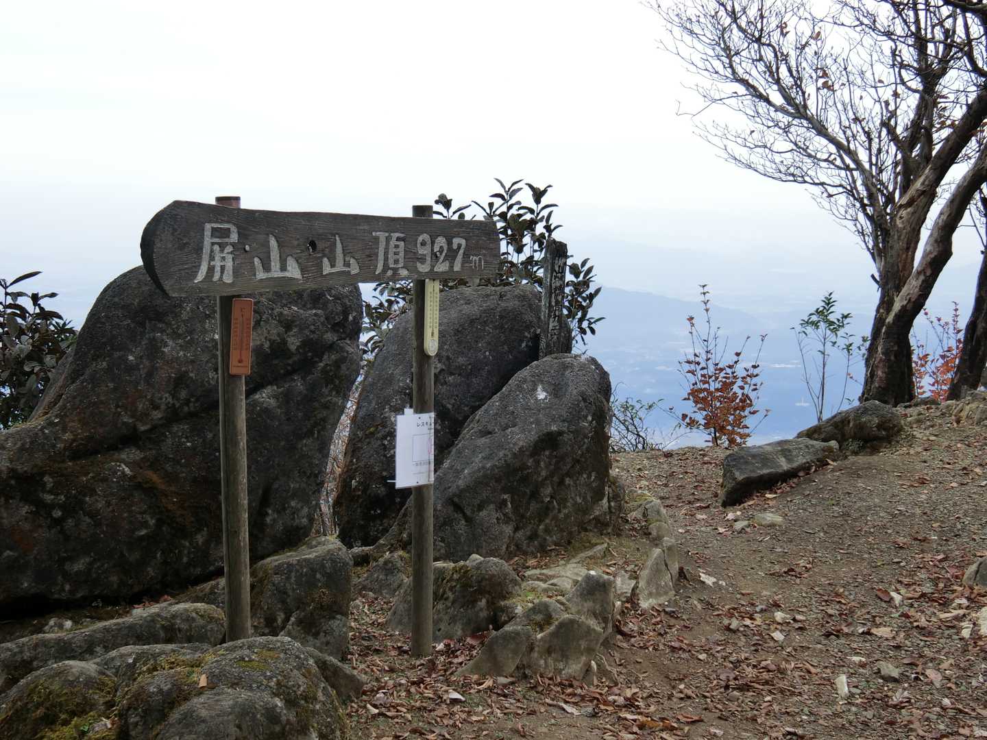 屏山（へいざん）
927ｍ丁度9時27分だった😁
