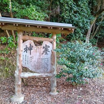 塞の神。ここから車道も歩いて千早口駅まで15分。