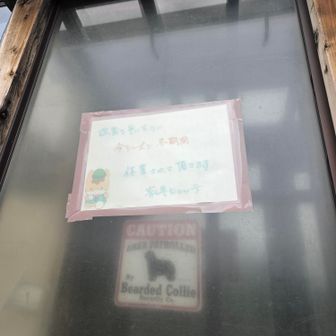 こう書いてあるけど、群馬県のHPには「管理者が不在のため、しばらく休業」と😢　このまま廃止になる予感が…😖