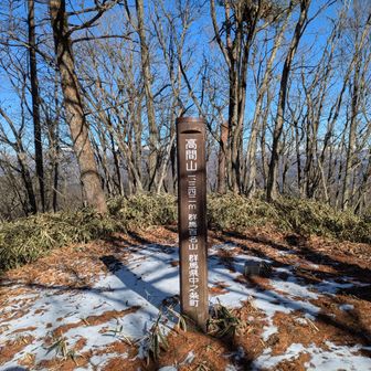 高間山山頂🙌
榛名山 赤城山 男体山 日光白根山 平ヶ岳 谷川岳…枝越しだけど、ピークファインダーでぐるりと見えました😳冬季限定だね。