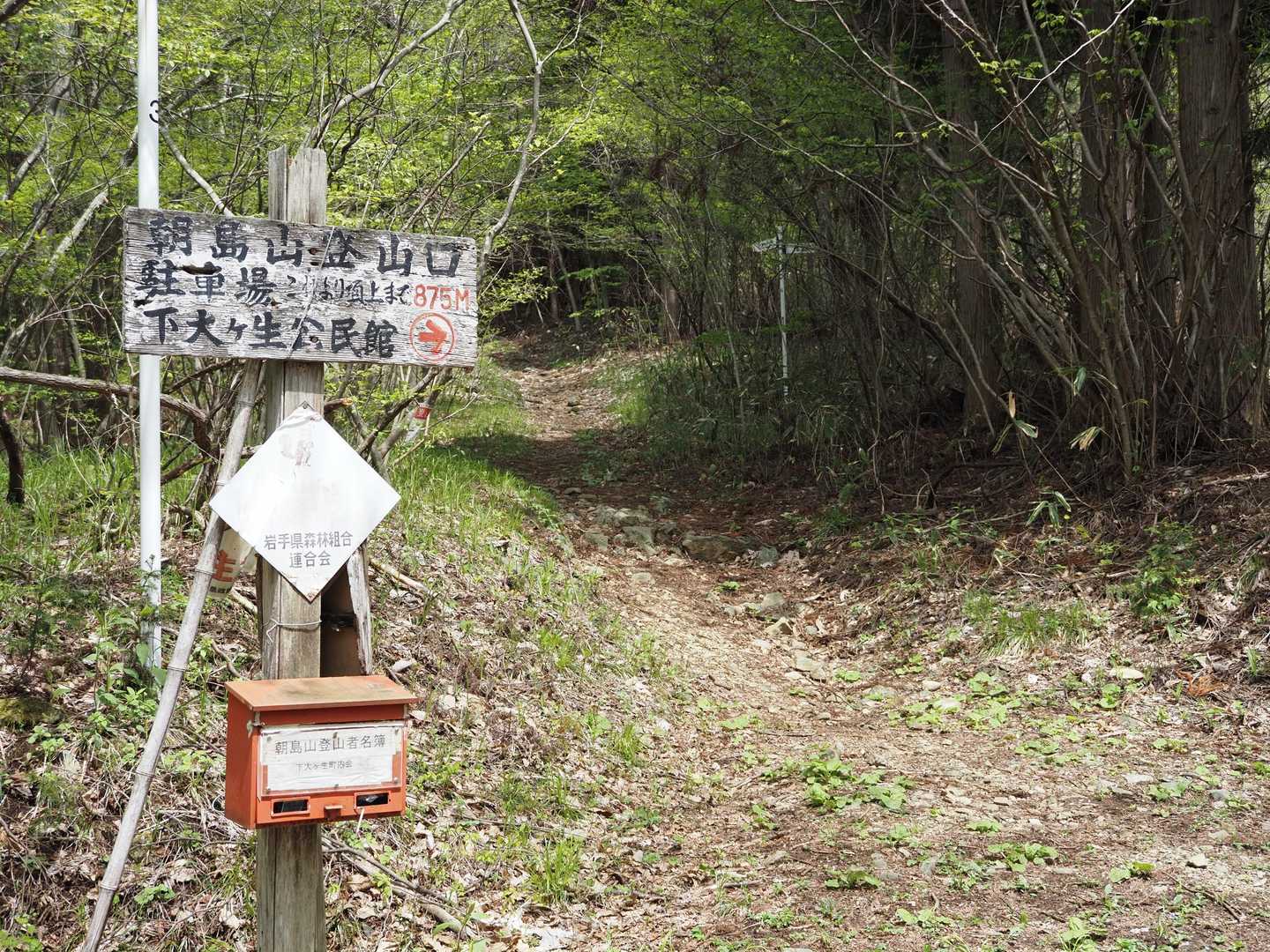 朝島山 周回コースの写真
