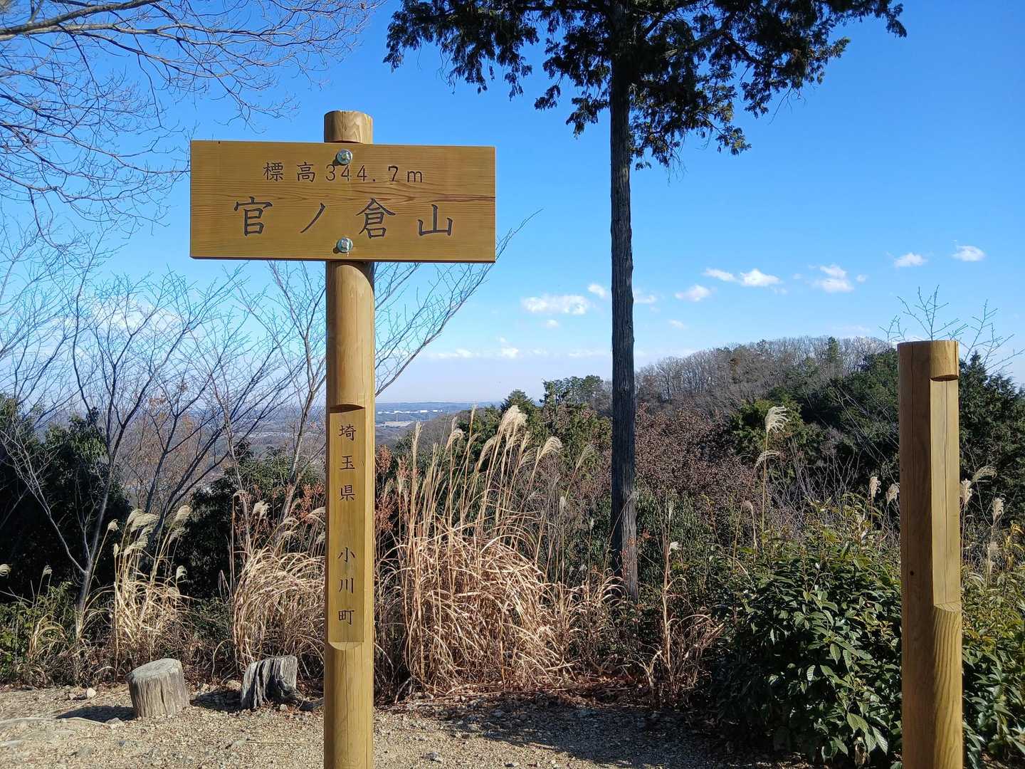 官ノ倉山到着
不動沢ノ頭まで行ければ行きます