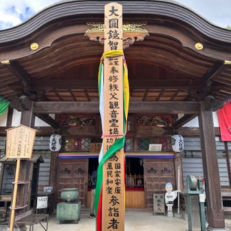 来ました！
ここさけの聖地・第10番大慈寺。
以前、ツアーでお世話になった副住職さんは不在。