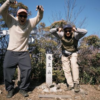 竜に見えない竜ポーズ🐲