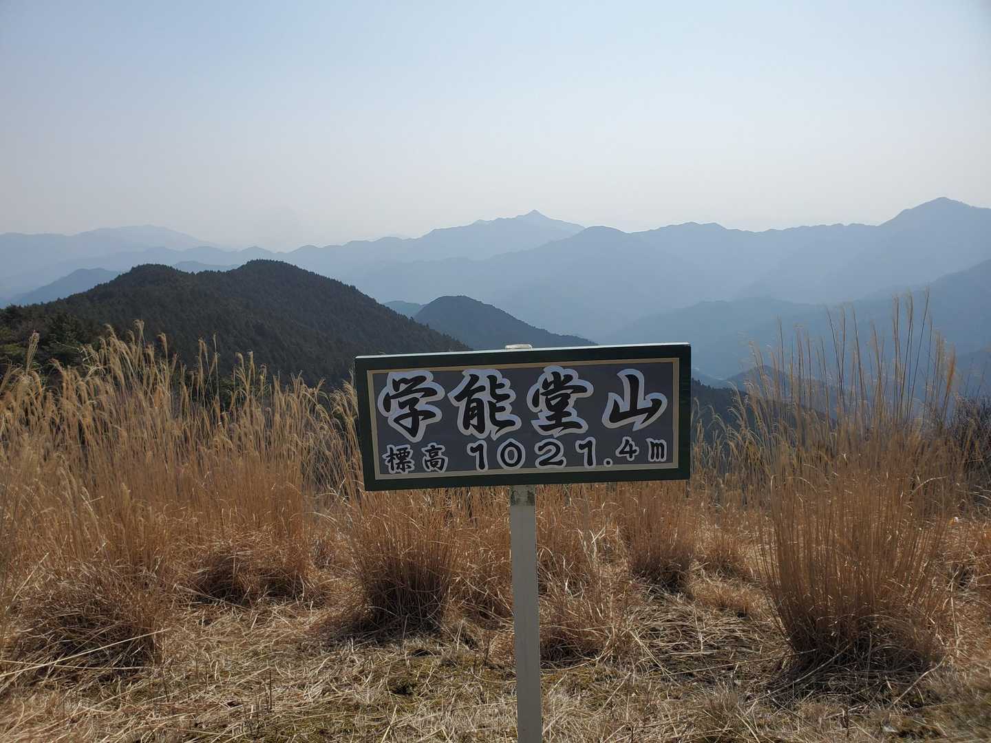 山頂1021.4m