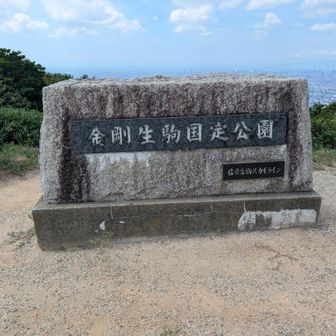 ここは国定公園