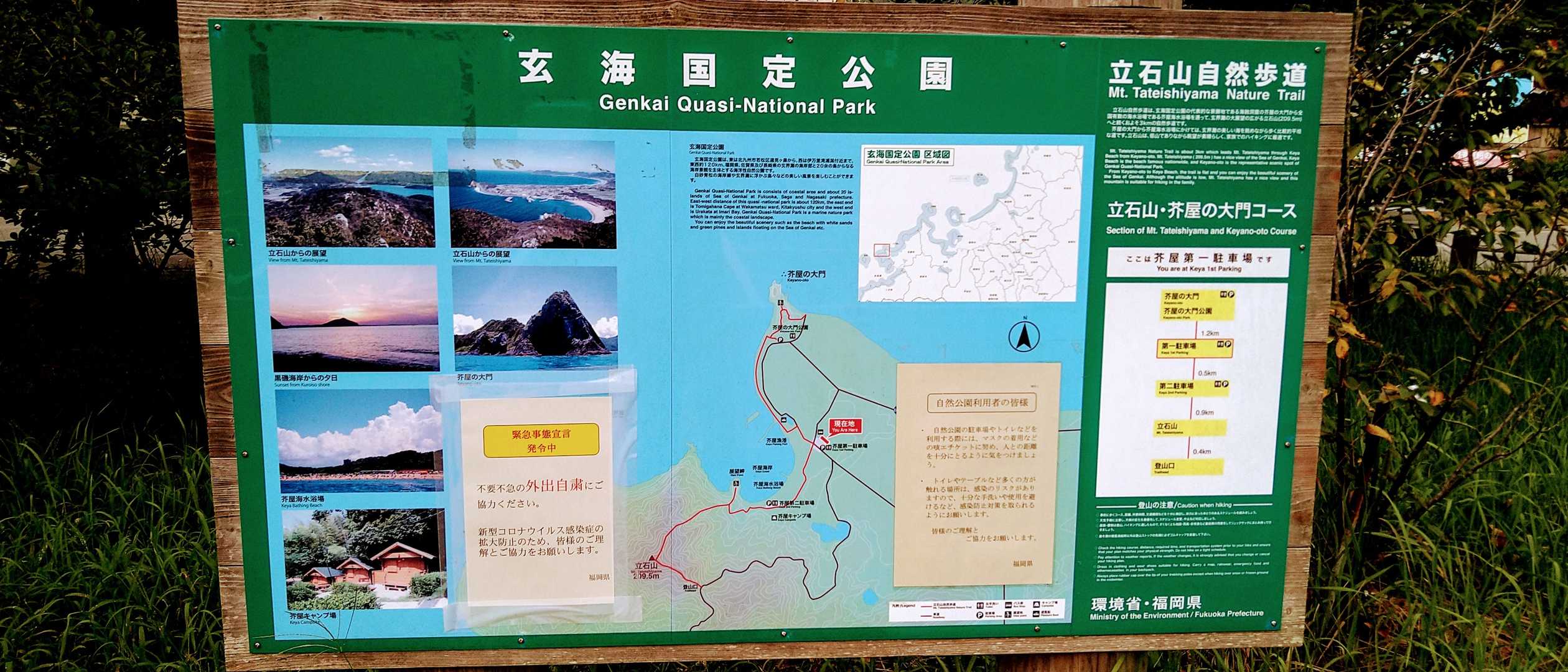 立石山登山口-立石山 往復コースの写真