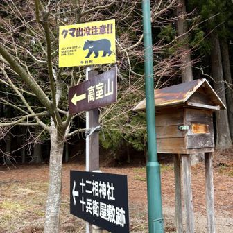 こちらの方向へ　クマ注意⚠️クマ鈴🛎️鳴らしてます。クマスプレーも持参🐻
