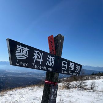 GPSではここが西峰です。