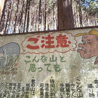 たぶん🤔…
『お笑い漫画 道場』に出演していた
富永一郎🧑‍🎨さん or 車だん吉🧑‍🎨さん の

どちらかが書いた絵じゃないかなぁーって
こちらを 通る度に思っています 🤣

※40代以上じゃないと分からないですよね…
幼少期に面白くて テレビ📺見ながら笑ってたなぁ