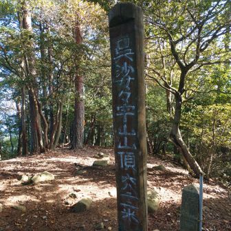 呉婆々宇山展望はないけど