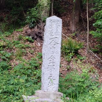 無事下山完了