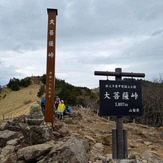 大菩薩峠峠到着