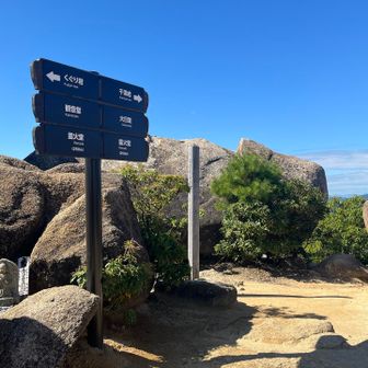 弥山山頂