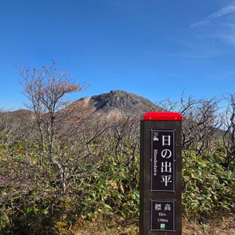 日の出平　標柱が新品