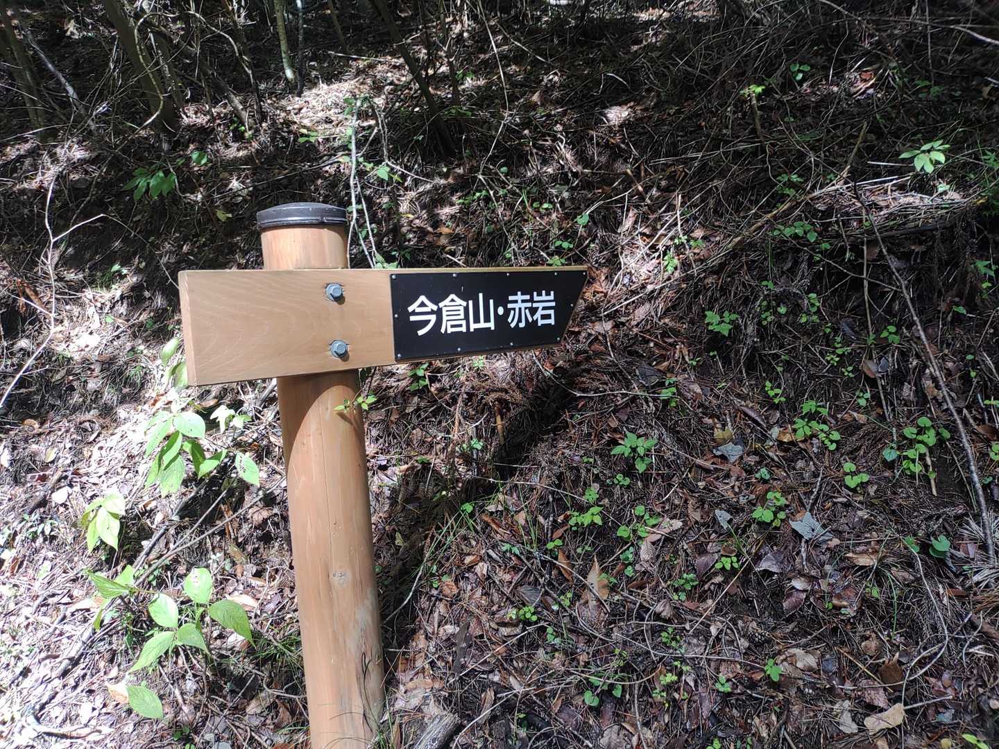 駐車場から西側に徒歩5分の登り口
工事の方から崩れているので注意するようアドバイスをもらいました😄